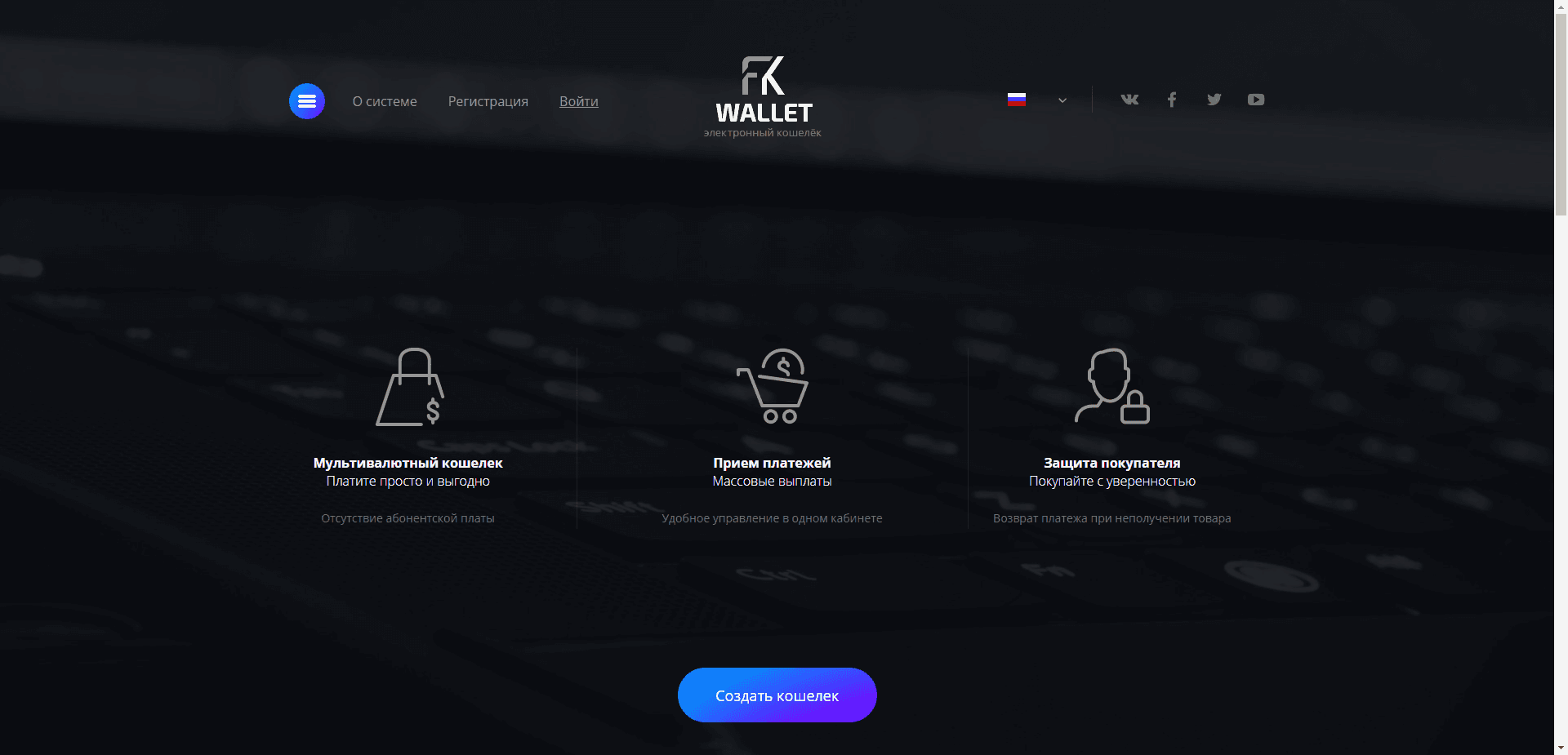 Fkwallet отзывы и обзор. Развод, лохотрон или правда. Только честные и правдивые отзывы на Baxov.Net