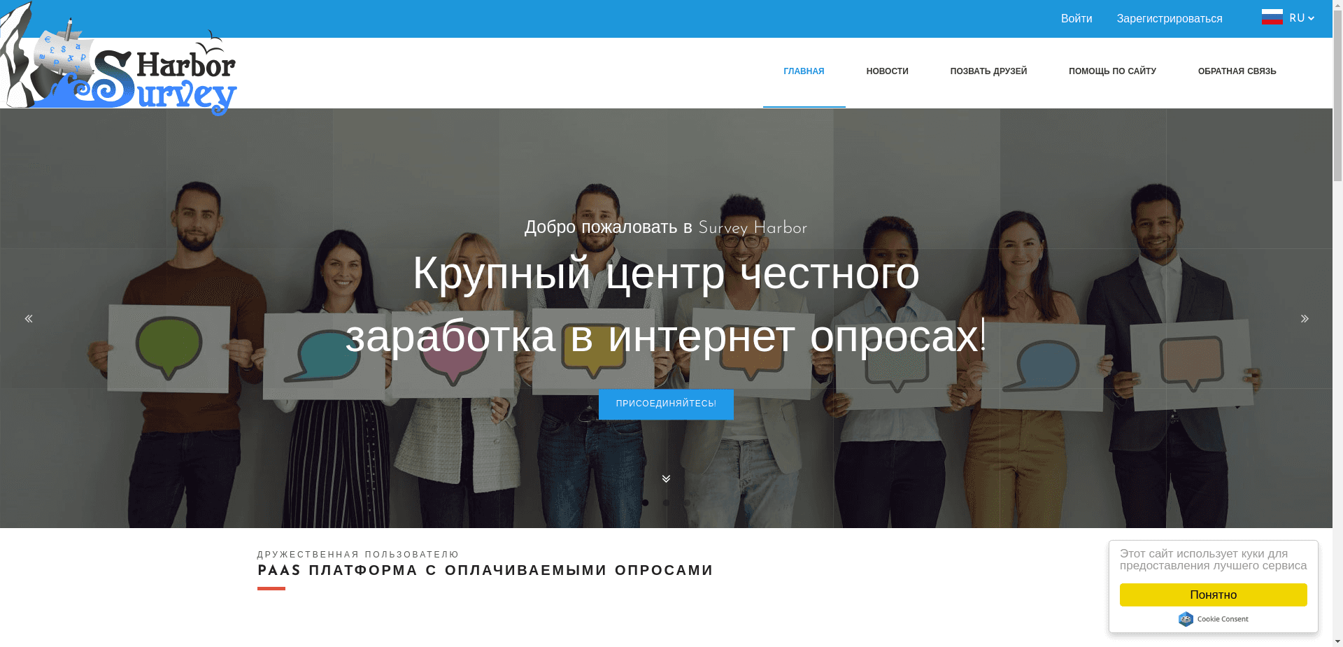 Платные Онлайн Опросы отзывы и обзор. Развод, лохотрон или правда. Только честные и правдивые отзывы на Baxov.Net