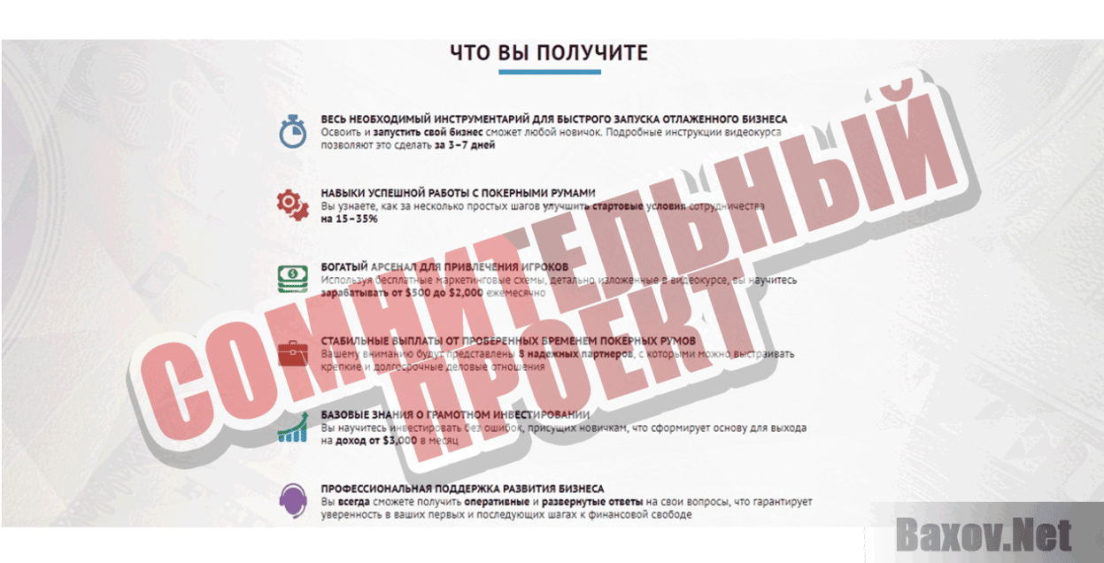 Holdem Scheme Сомнительный проект