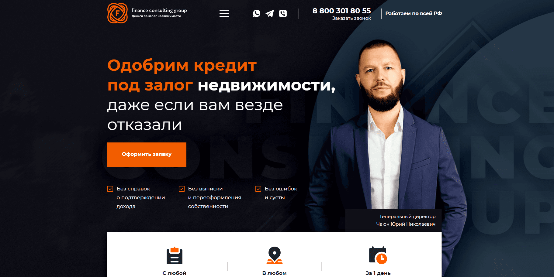 Finance Consulting Group