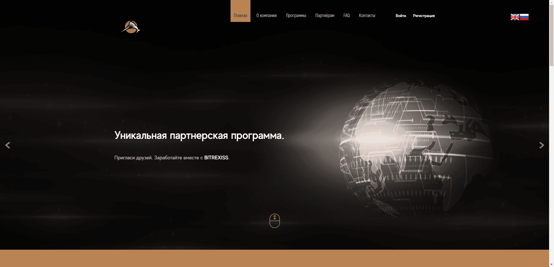 Bitrexiss отзывы и обзор. Развод, лохотрон или правда. Только честные и правдивые отзывы на Baxov.Net