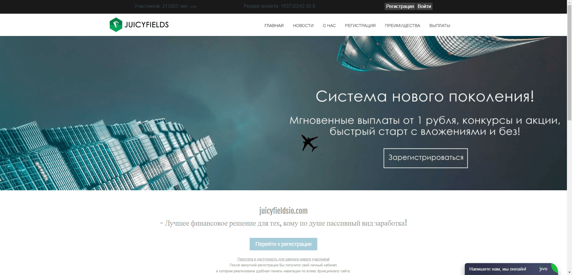 Juicyfieldsio отзывы и обзор. Развод, лохотрон или правда. Только честные и правдивые отзывы на Baxov.Net