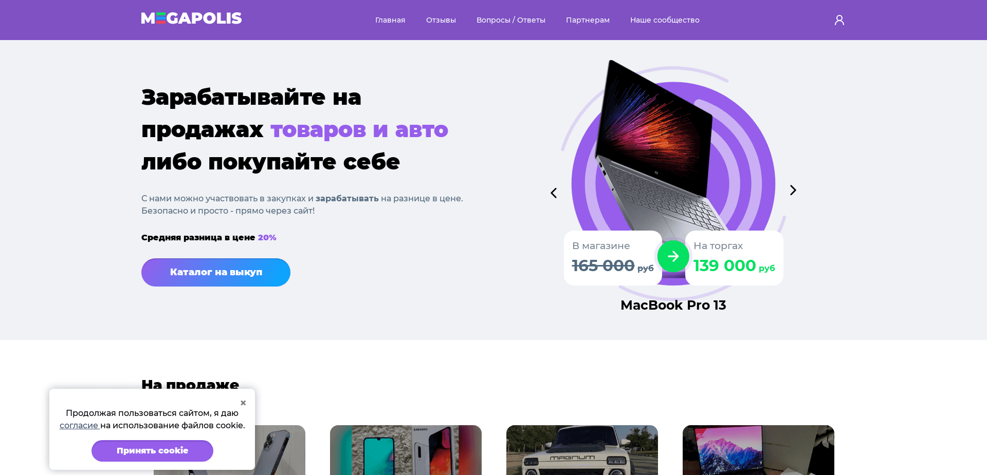 Screenshot for megapolis.fun - 1