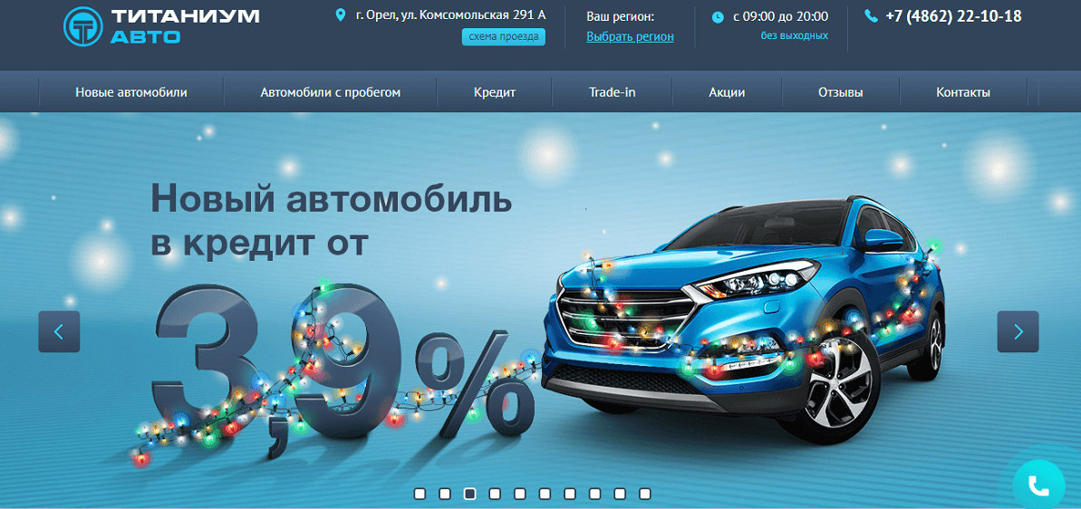 Титаниум Авто - Лохотрон