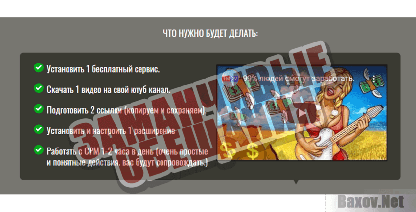 Автодоход  Заманчивые обещания