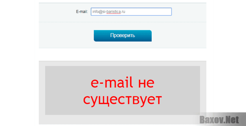 si-baristica.ru Фальшивый адрес