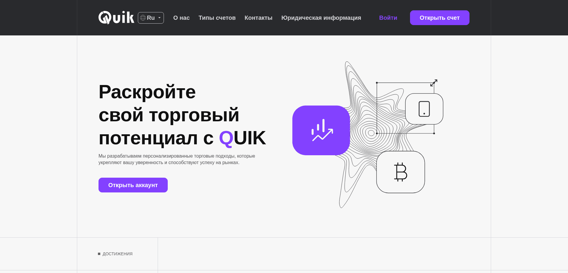 Хайп Quik отзывы и обзор. Развод, лохотрон или правда. Только честные и правдивые отзывы.