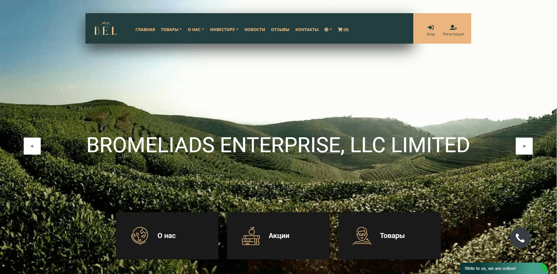 Bromeliads Enterprise