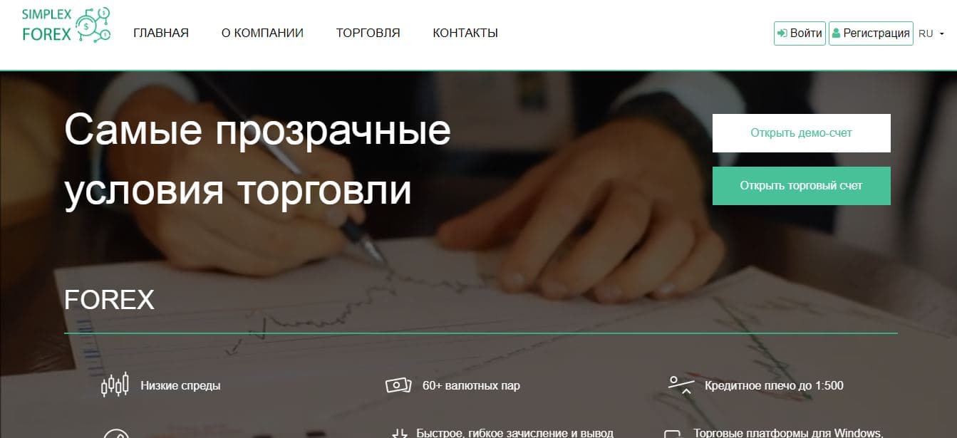 фальшивый форекс брокер