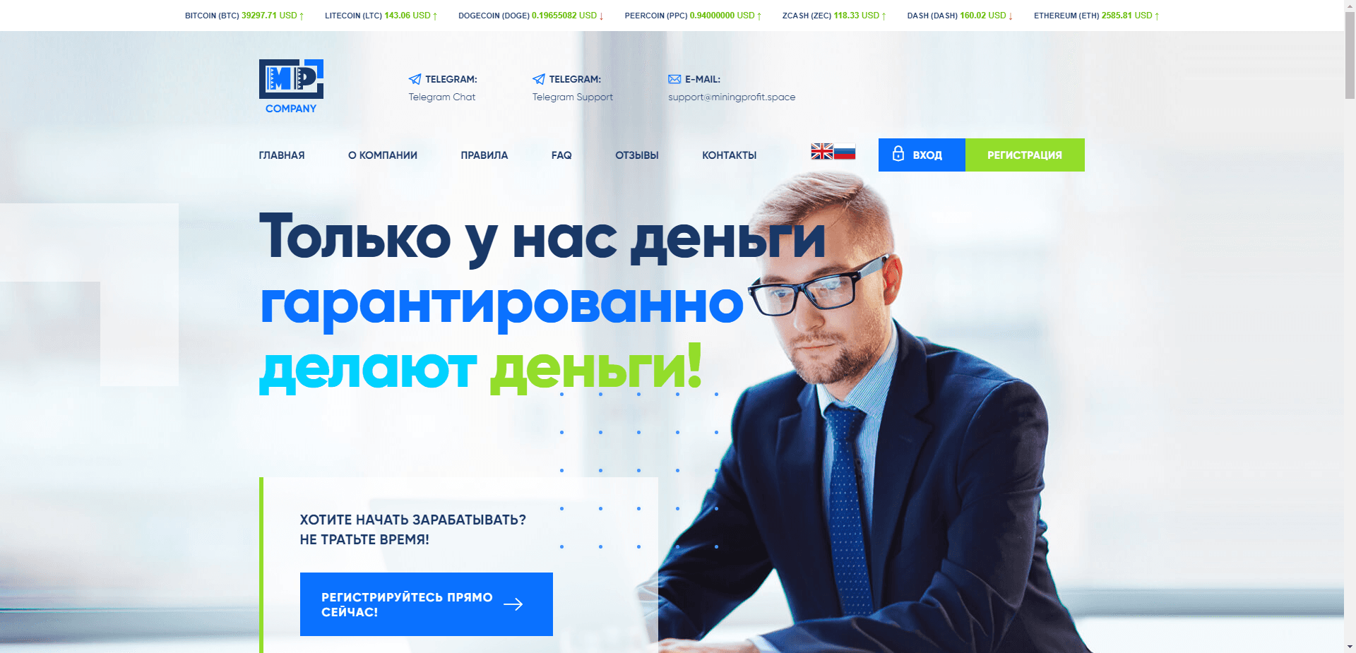 Mining-Profit отзывы и обзор. Развод, лохотрон или правда. Только честные и правдивые отзывы на Baxov.Net