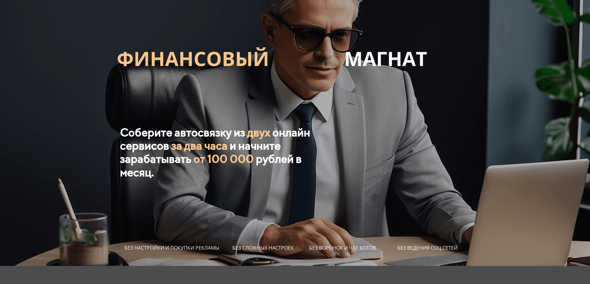 Screenshot for finmagnat.site - 0