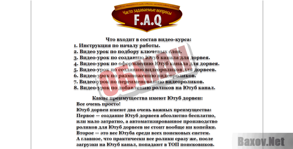 Генератор Ютуб Дорвеев Обман