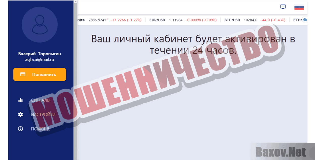 GREEN TON Мошенничество