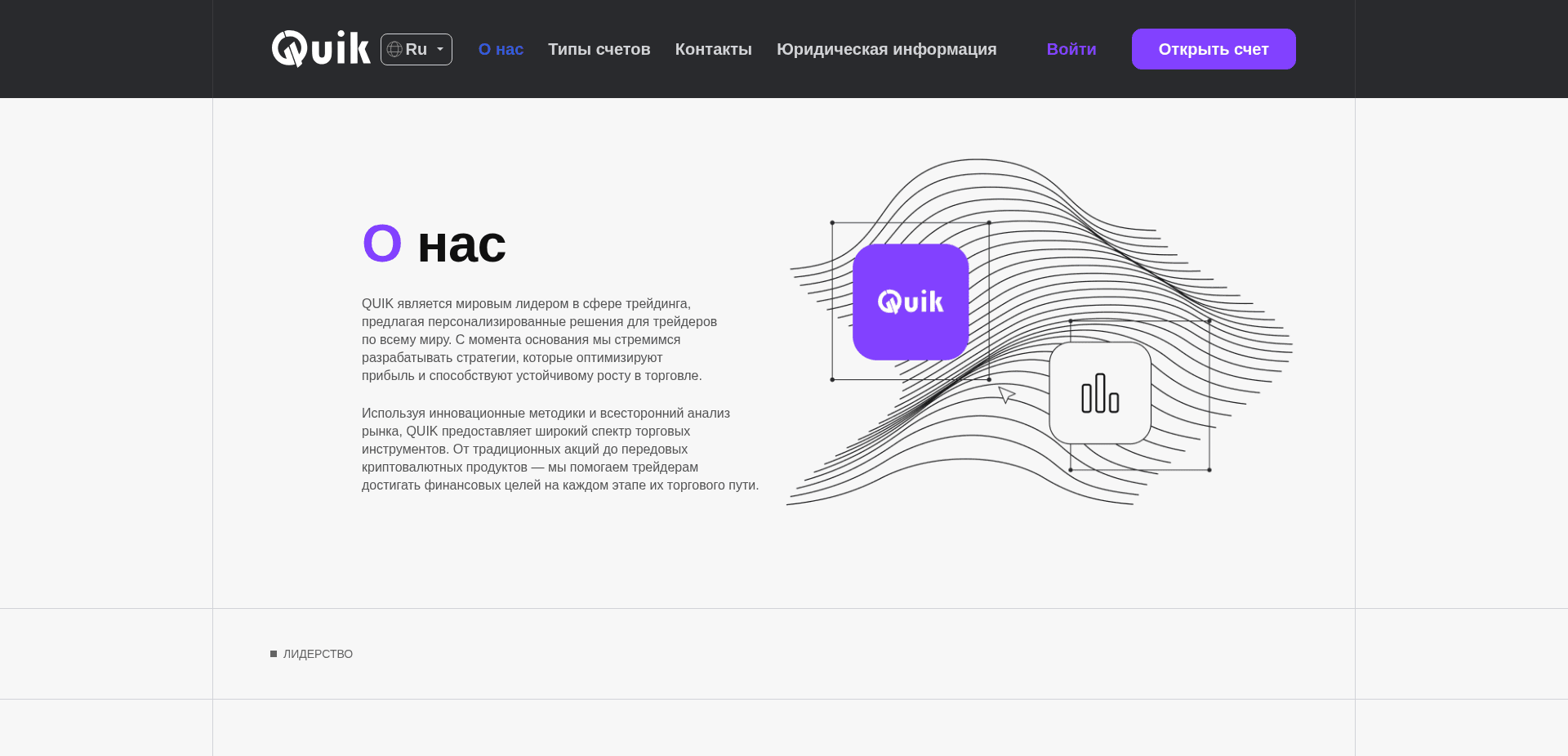 Screenshot for q-tech-ltd.org - 1