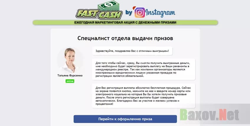 Бот лохотрона