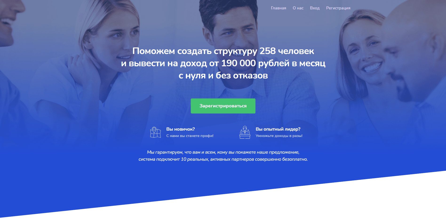 My Partner отзывы и обзор. Развод, лохотрон или правда. Только честные и правдивые отзывы на Baxov.Net