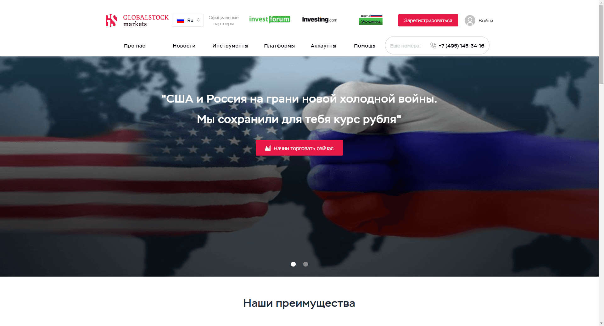 Международный Форекс Брокер Gsm отзывы и обзор. Развод, лохотрон или правда. Только честные и правдивые отзывы на Baxov.Net