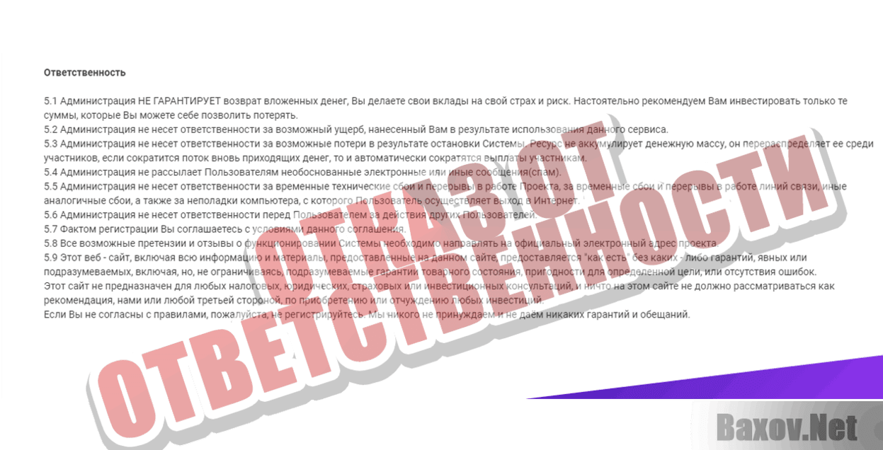 Darnix Отказ от ответственности