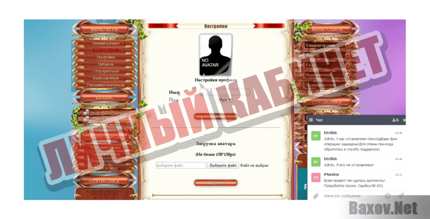 Magic Unuverse Личный кабинет