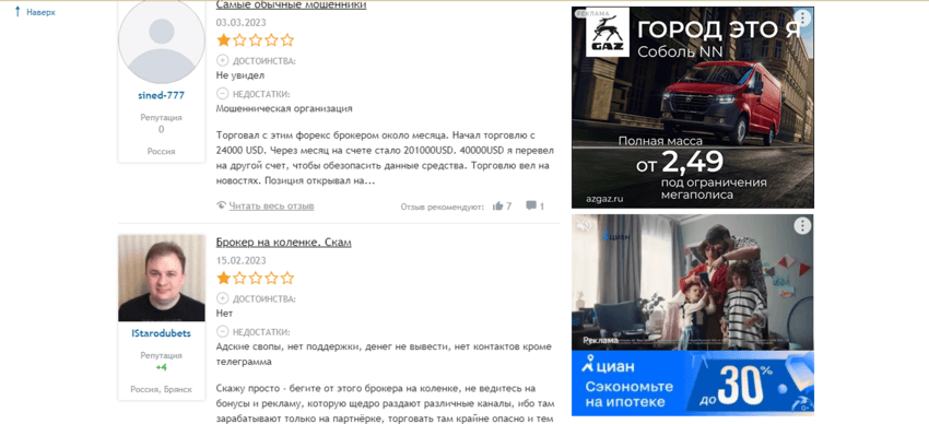 отзывы о проекте мошенников 