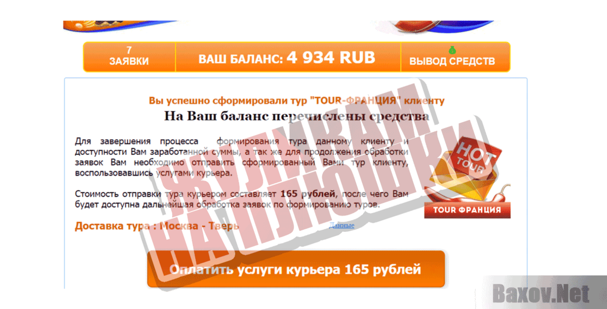 Туристическое агентство К морю Жуликам на плюшки