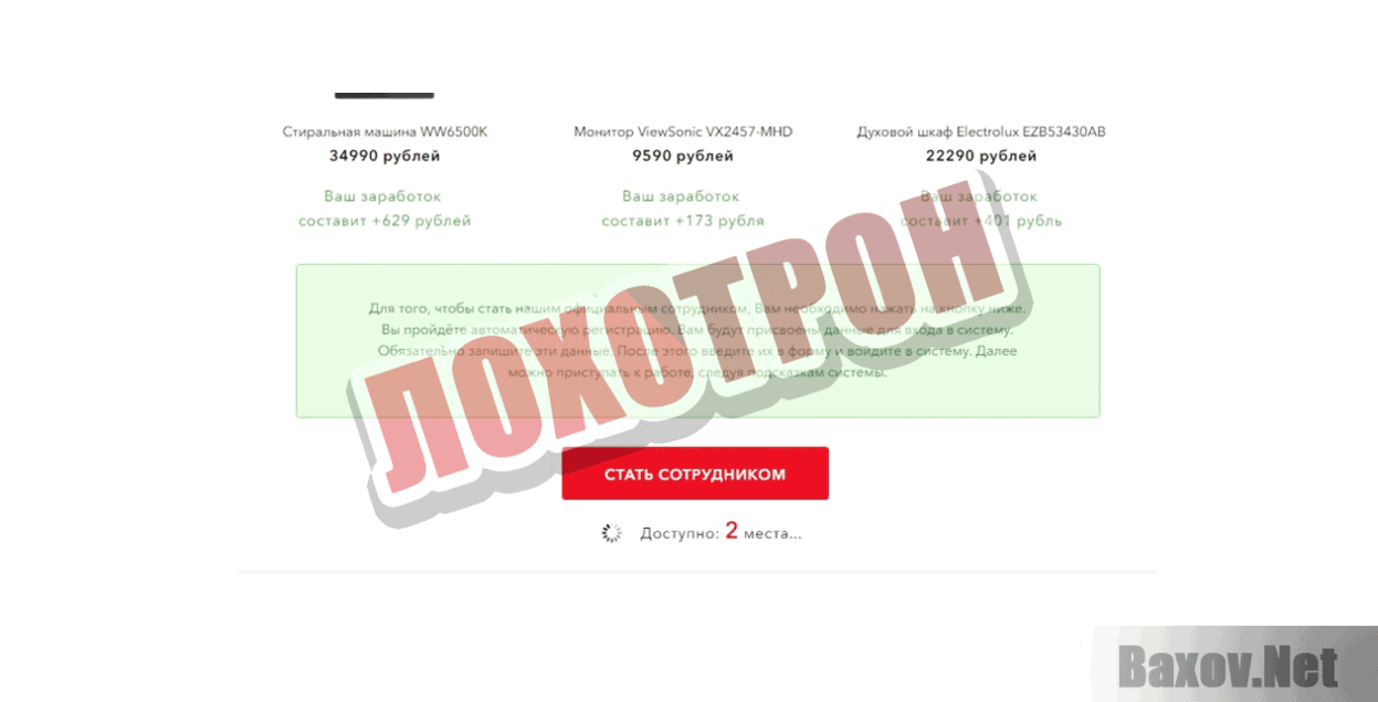 Техномир Галина Мельникова Лохотрон