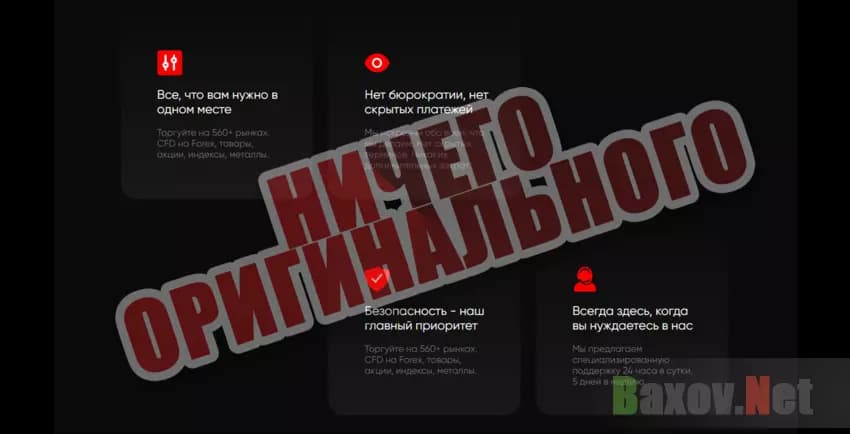 SotFX Ничего оригинального