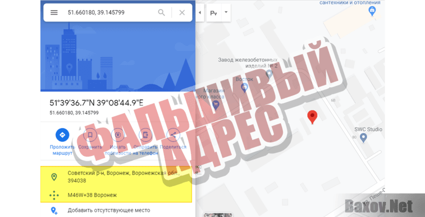 Гипермаркет товаров Фальшивый адрес