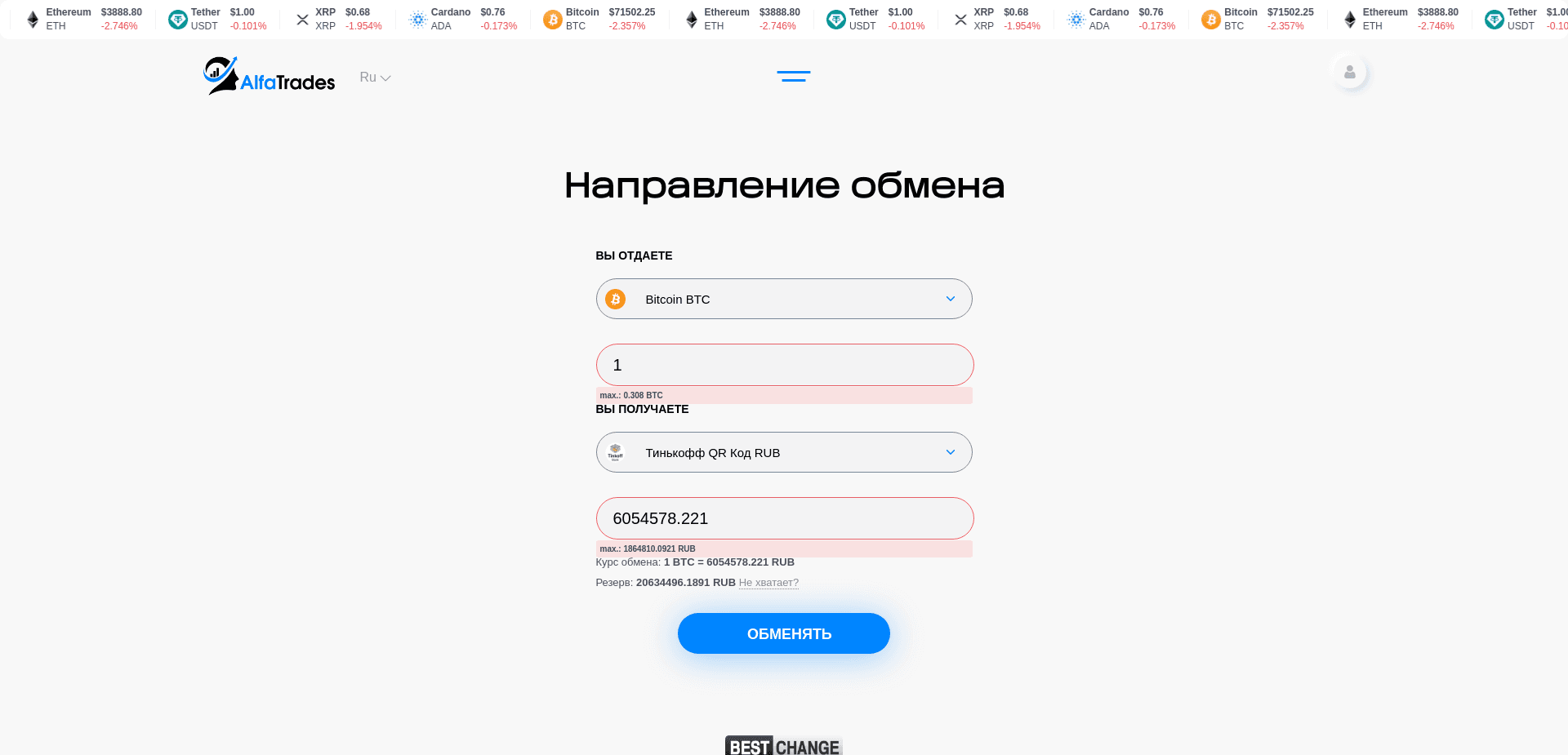 Screenshot for alfa-trades.com - 1
