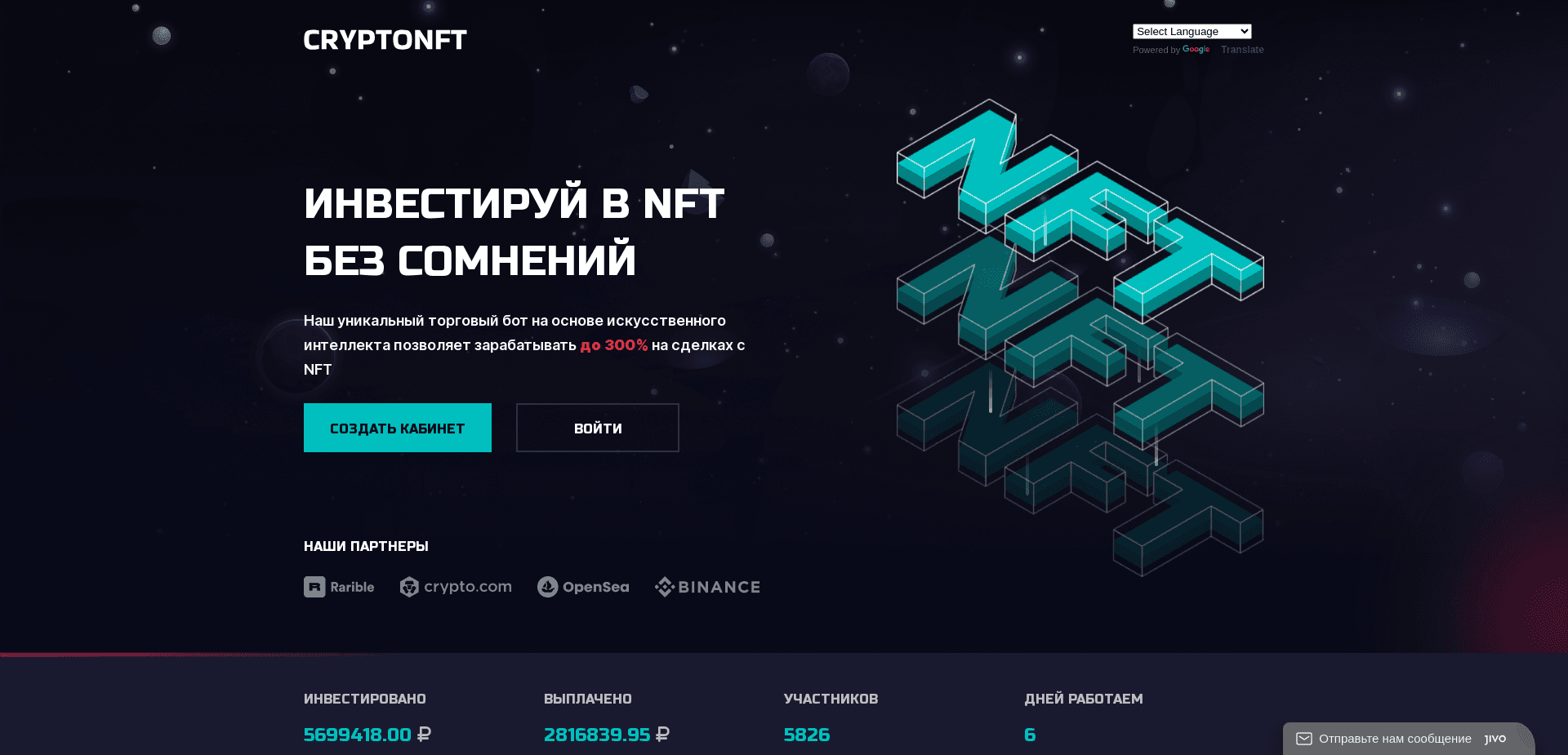 Screenshot for cryptonft.guru - 0