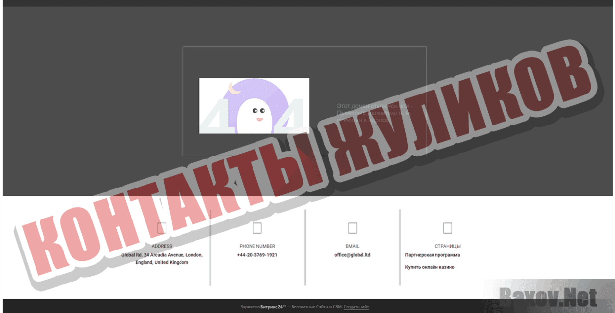 Казино Онлайн КРАКЕН Контакты жуликов