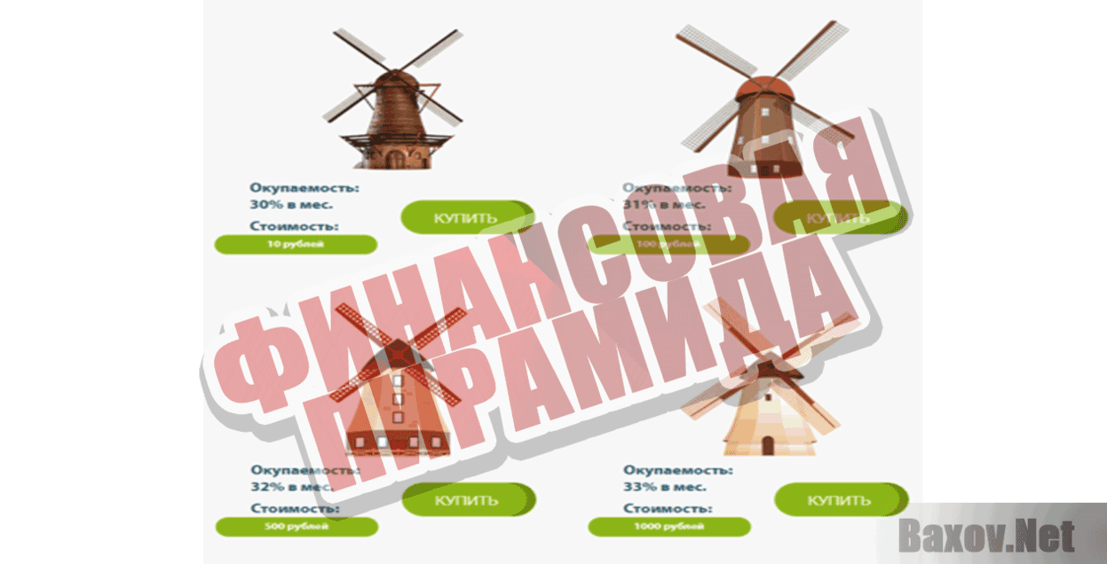 Money-Mill Финансовая пирамида