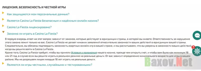 Отказ от ответственности