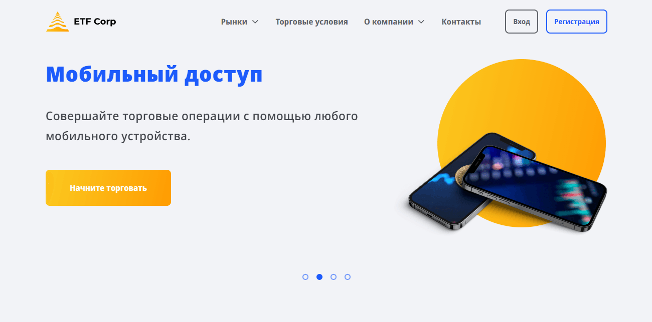 очередной липовый брокер от мошенников 