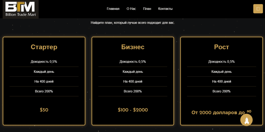 тарифы мошенников на сайте 