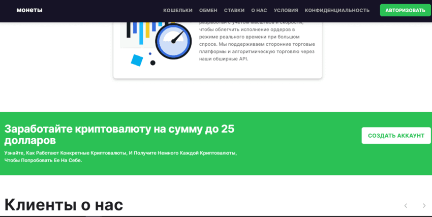 данные о заработке на сайте мошенников 