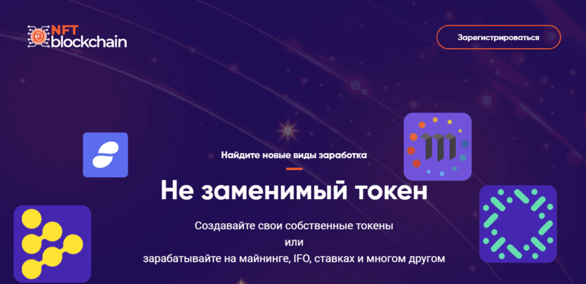 липовый NFT проект от мошенников 