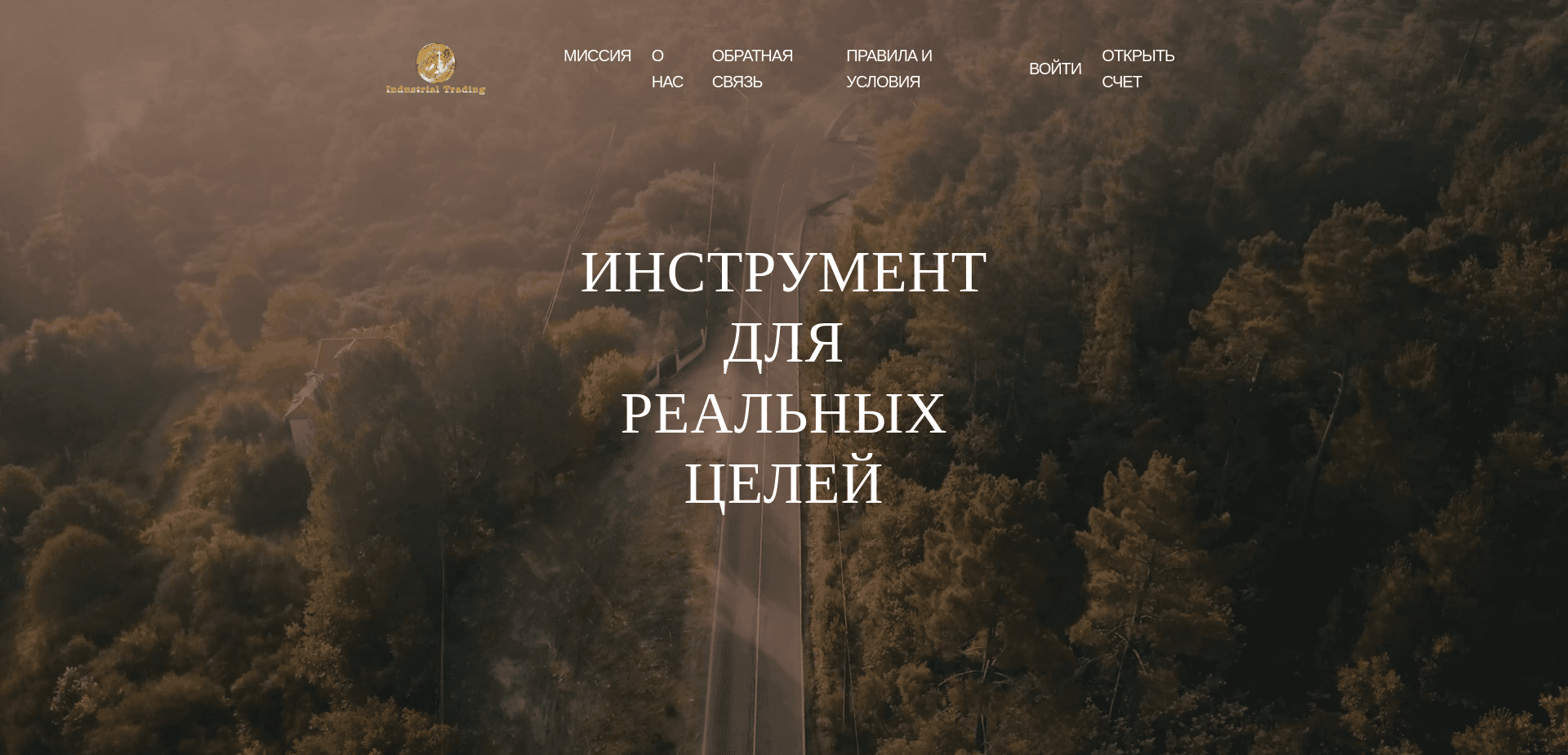 Industrial-Trading отзывы и обзор. Развод, лохотрон или правда. Только честные и правдивые отзывы.