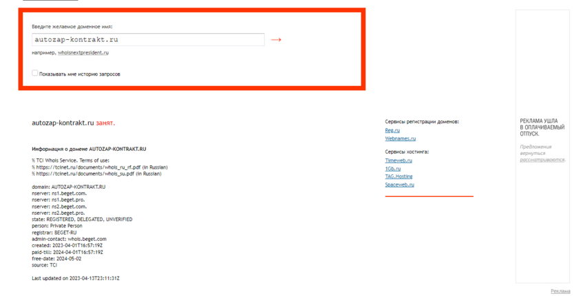 дата регистрации лохотрона 