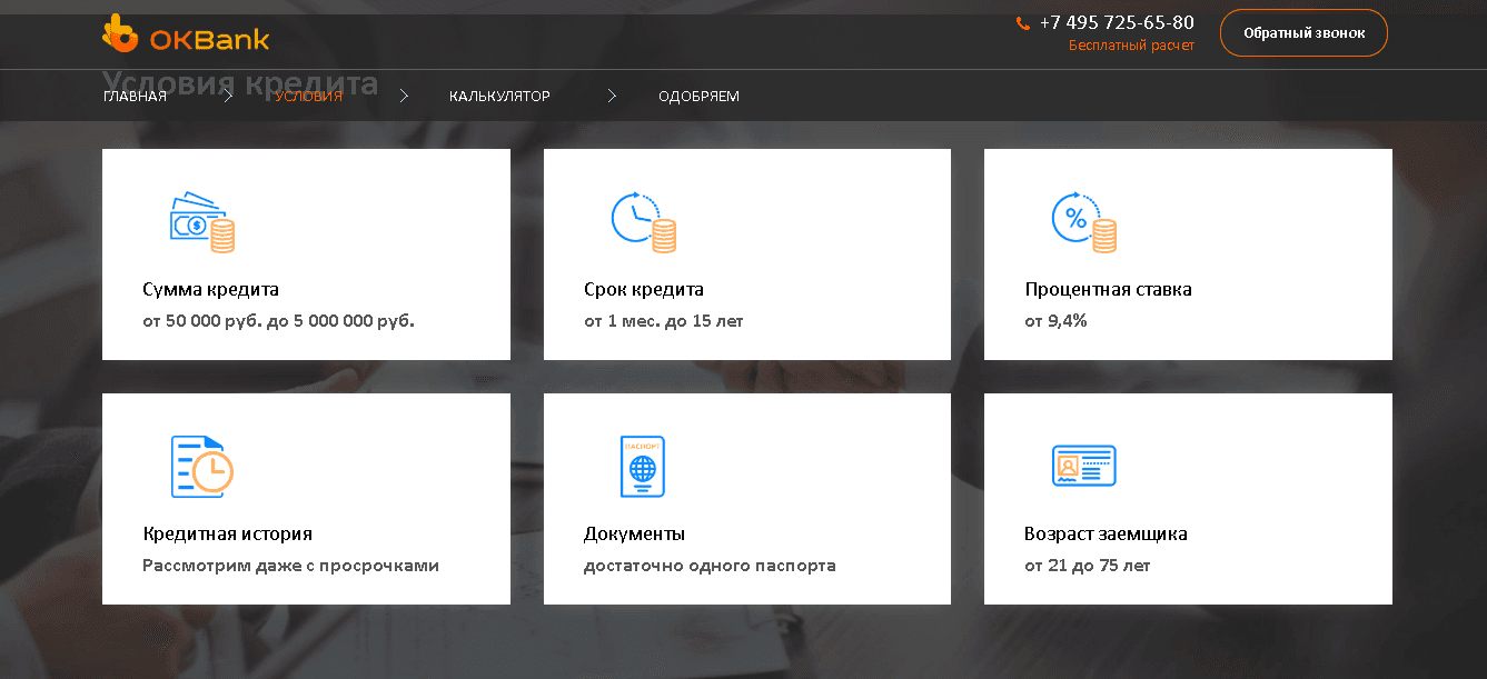 OKBank - Лохотрон