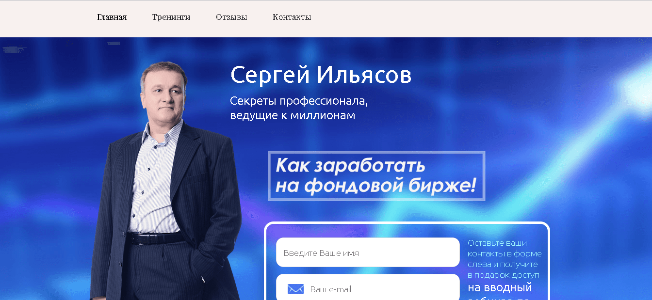 Сергей Ильясов - На проверке