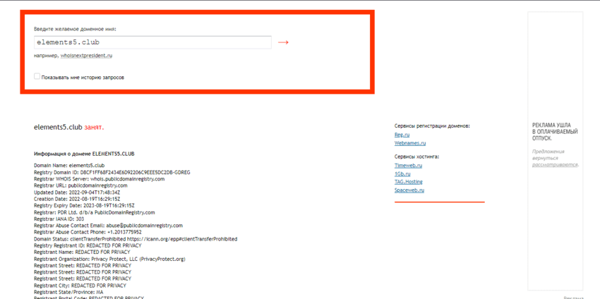 дата регистрации лохотрона 