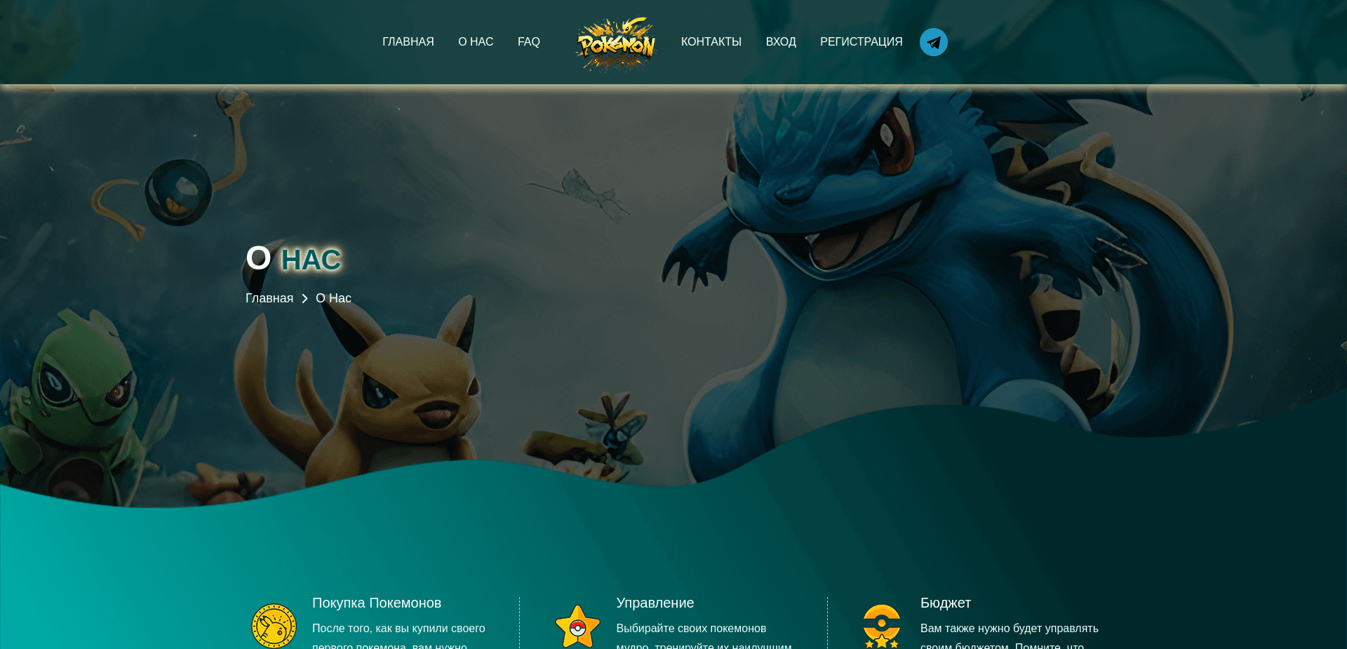 Screenshot for propokemon.ru - 0