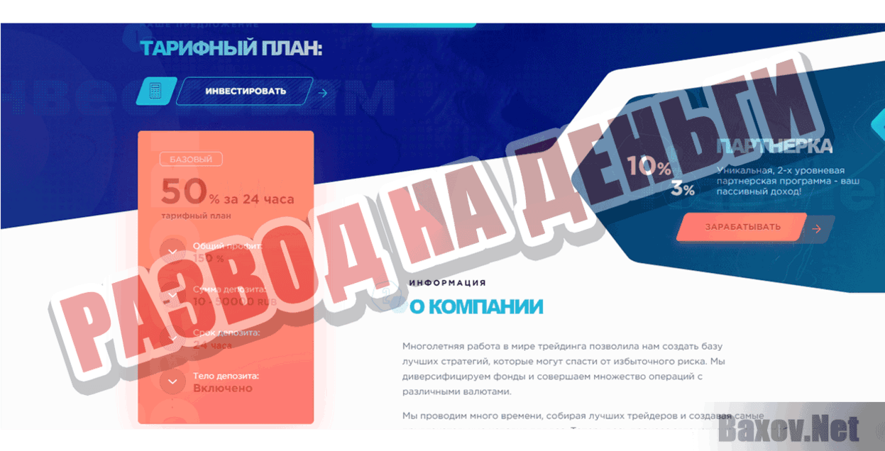 Solvena Развод на деньги