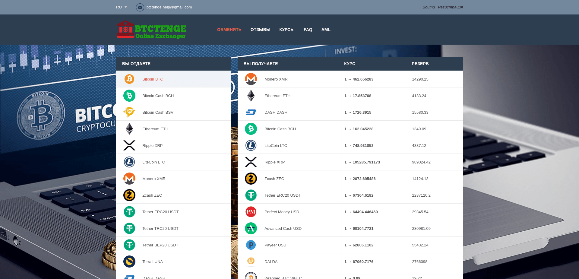 Screenshot for btctenge.com - 0