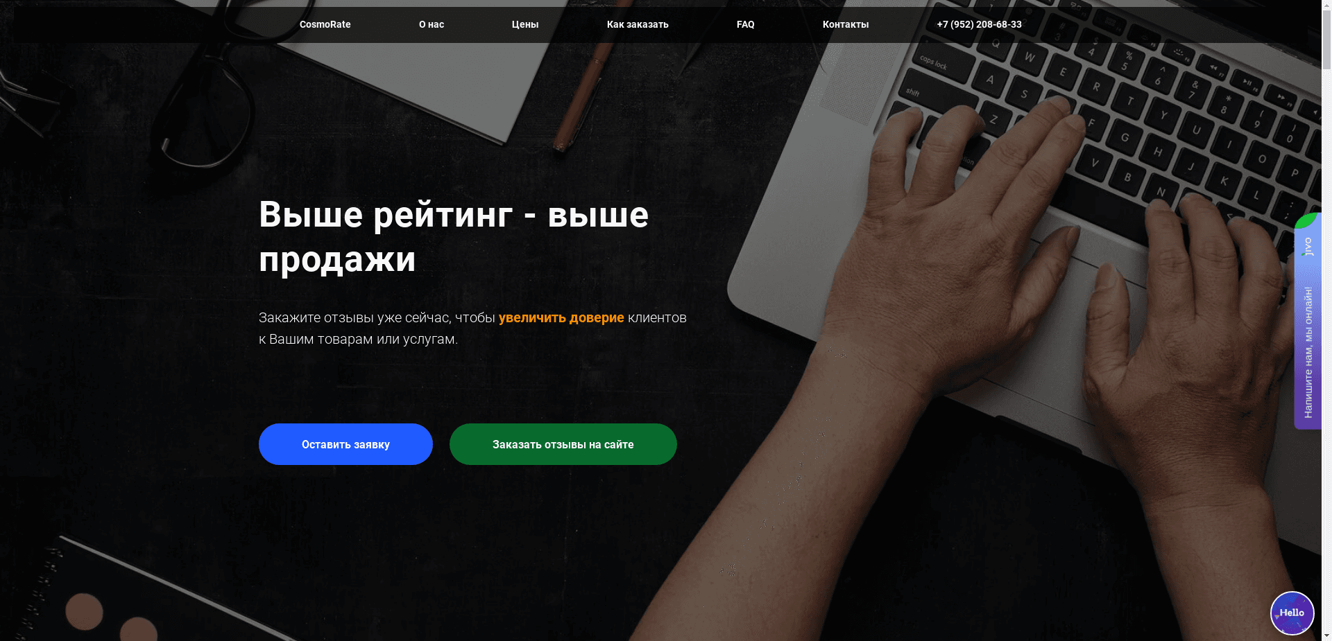 Сервис Для Заказа Отзывов отзывы и обзор. Развод, лохотрон или правда. Только честные и правдивые отзывы на Baxov.Net