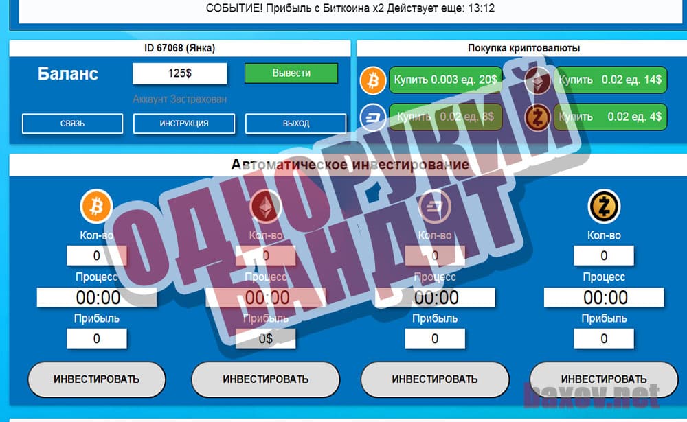Bitcrypto+ как однорукий бандит