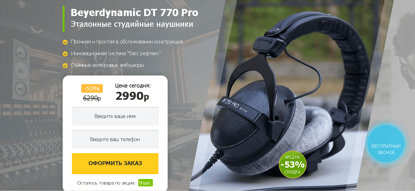 Мошеннический магазин по продаже наушников Beyerdynamic DT 770 Pro - Лохотрон