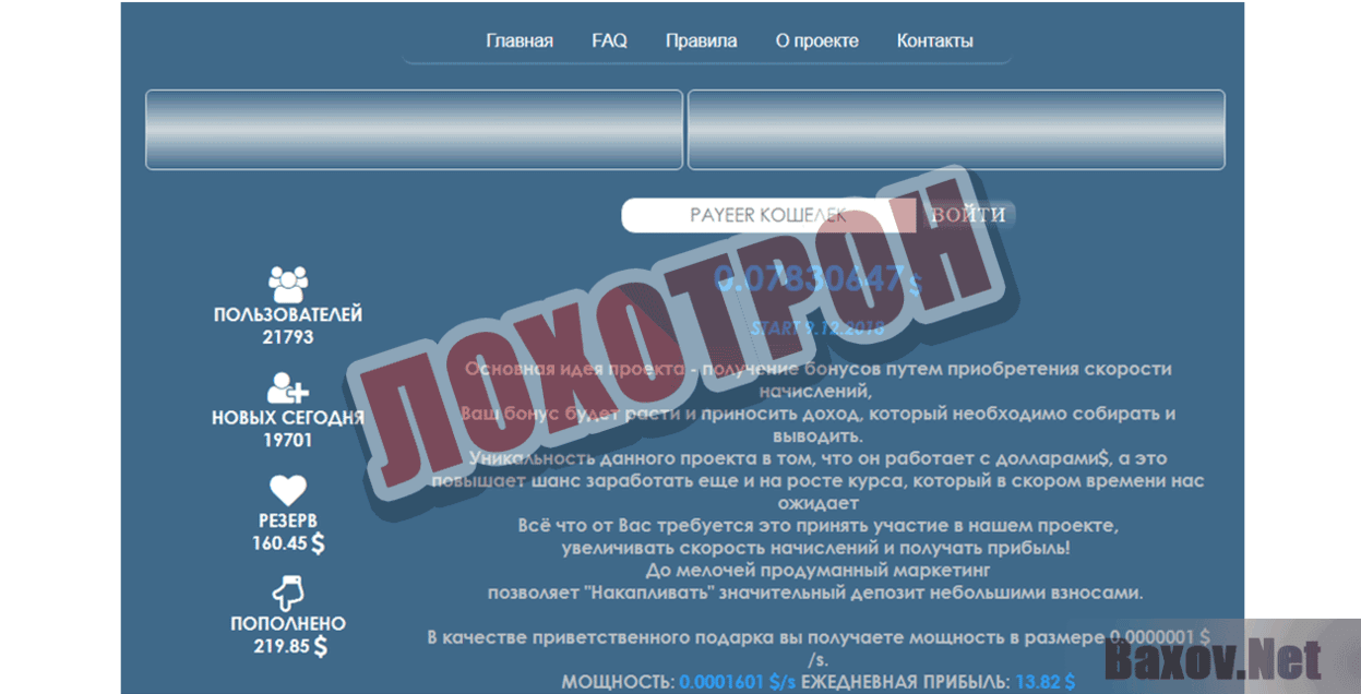 Dollar-bonus Лохотрон