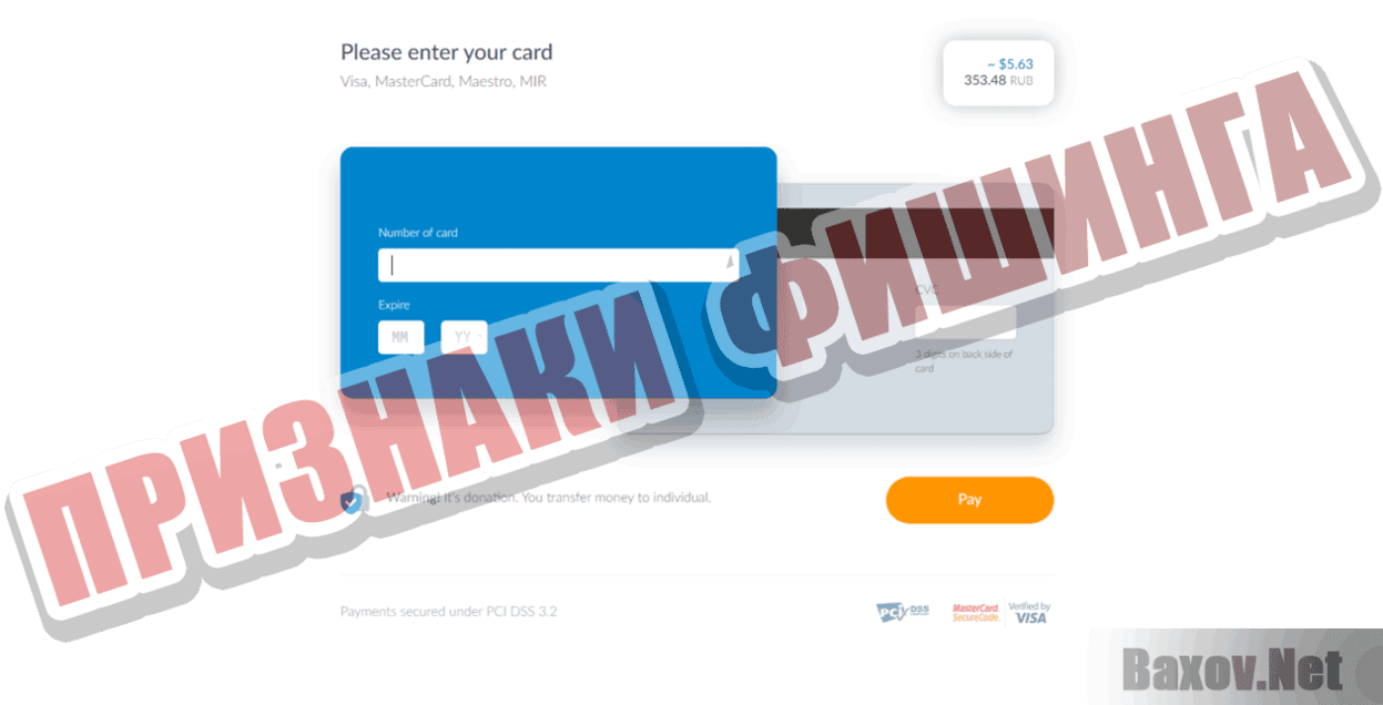 Опрос от Ксении Собчак Признаки фишинга